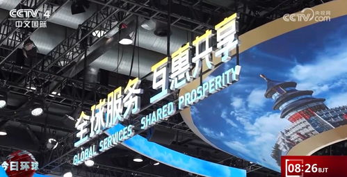 向新發(fā)展，共享商機 服貿會參展商暢談新產品技術開發(fā)新機遇