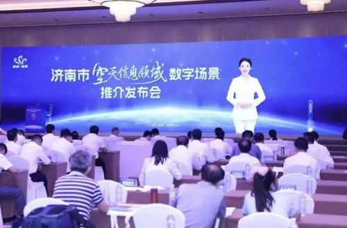 濟南空天信息山東省實驗室獲批建設，引領齊魯大地新技術開發(fā)浪潮