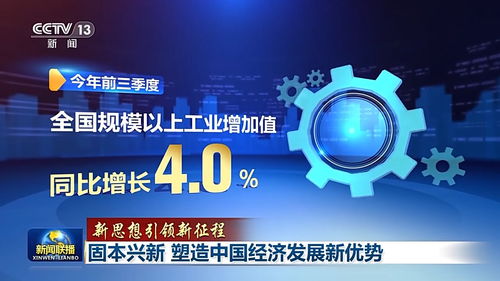 新思想引領新征程 固本興新，以核心技術開發(fā)塑造中國經濟發(fā)展新優(yōu)勢