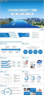科技風(fēng)產(chǎn)品大數(shù)據(jù)會(huì)議論壇PPT模板下載指南——聚焦網(wǎng)絡(luò)技術(shù)前沿